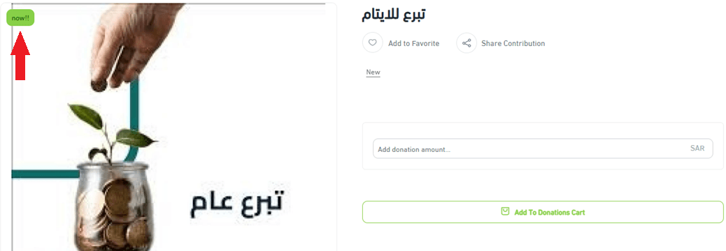 Adding a donation product