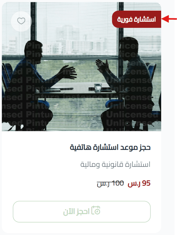 Adding a booking product