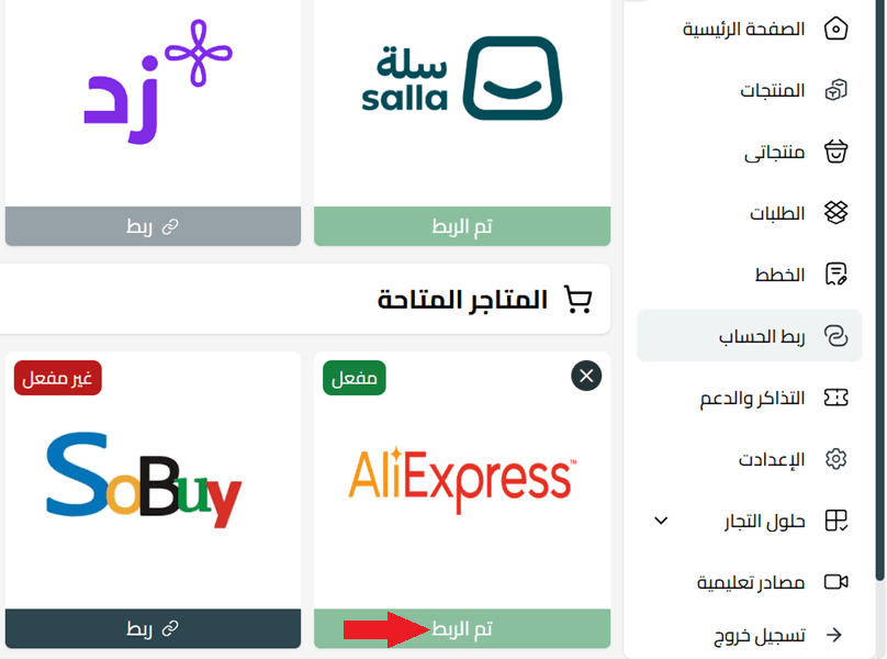 AliExpress integration using Auto Drop