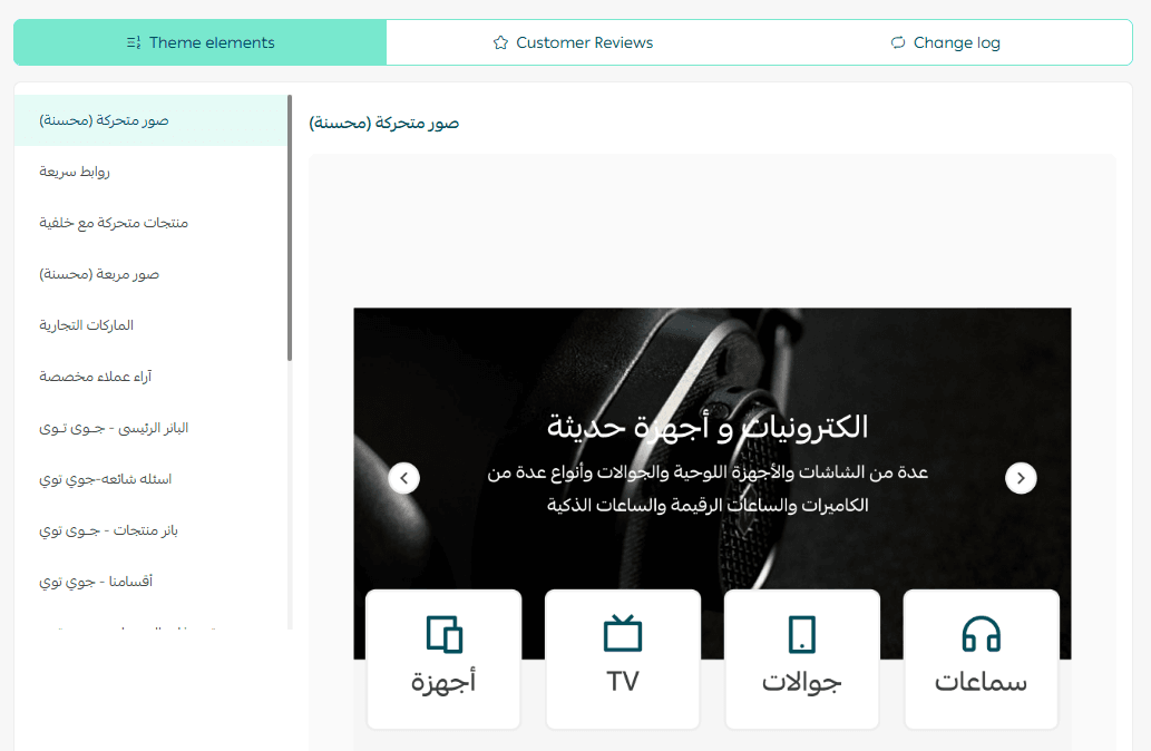 Theme store