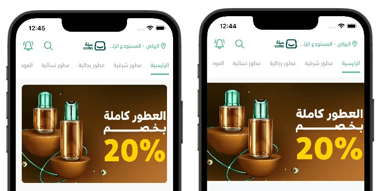 App design using the default template – Home page