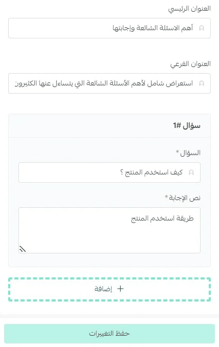 Product landing page customization