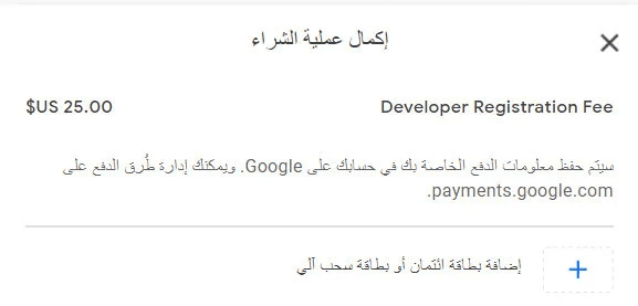 Creating a Google Play Developer Account