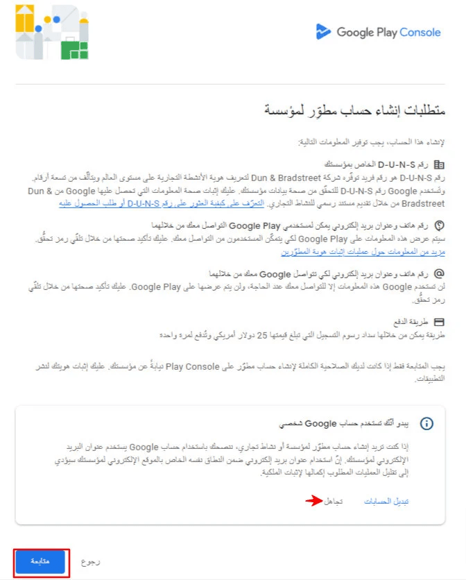 Creating a Google Play Developer Account