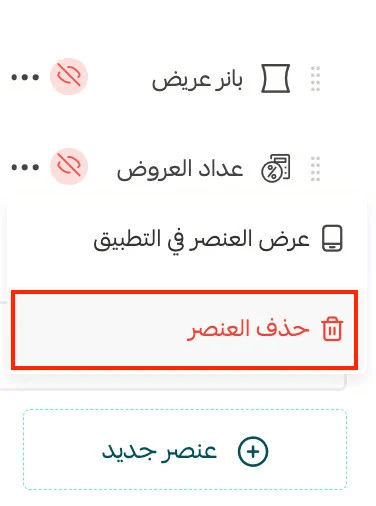 App design using the default template – Home page