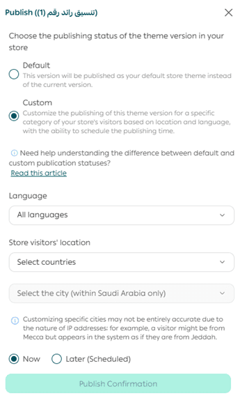 Managing themes, customization, and store content protection