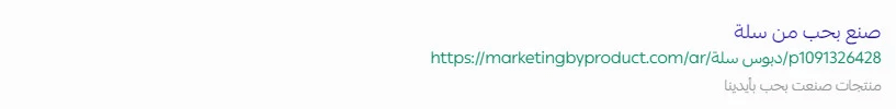 Improve your store visibility on search engines (SEO)