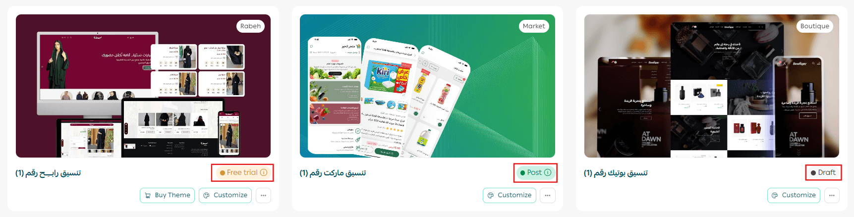 Theme store