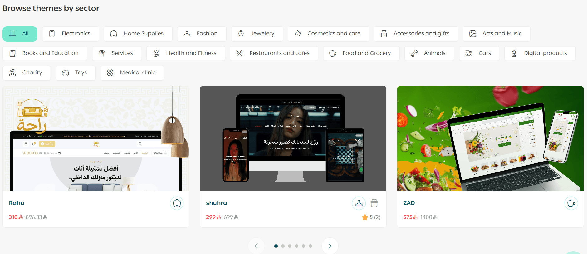 Theme store