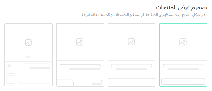 App design using the default template – General settings