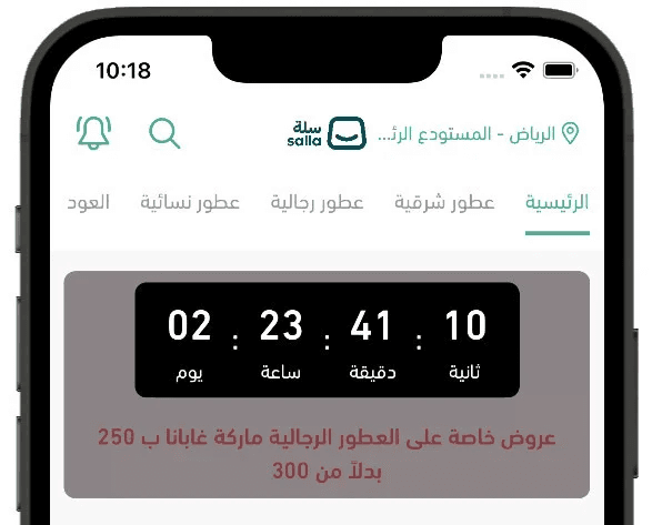 App design using the default template – Home page