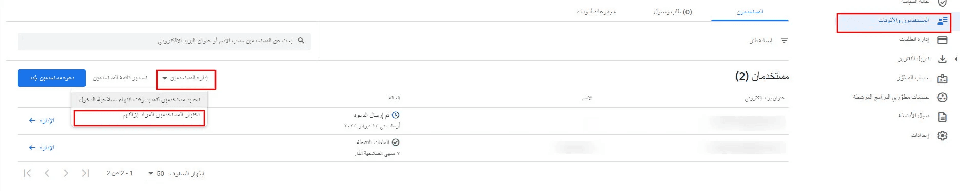 Google Play Console Dashboard