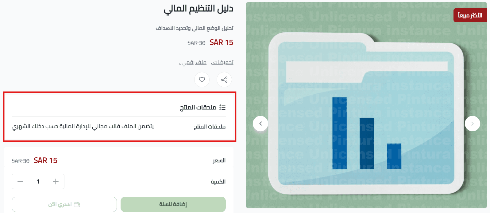 Add a digital product
