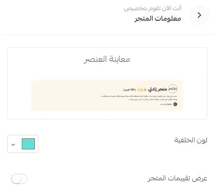 Product landing page customization