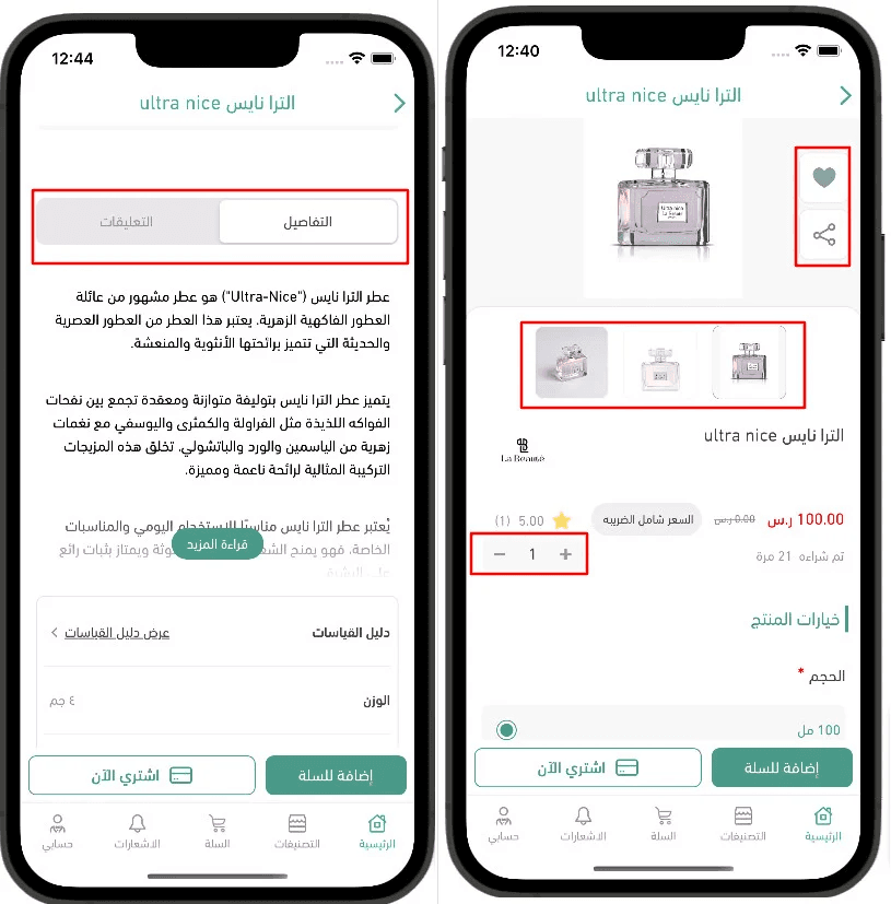 App design using the default template – Product details page