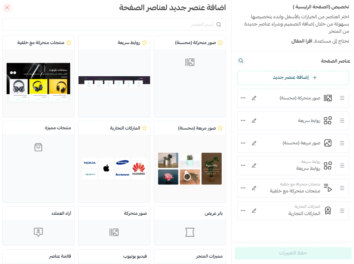 Theme design management and customization