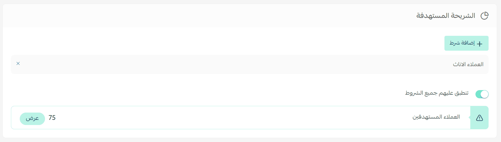 Marketing campaigns via push notifications