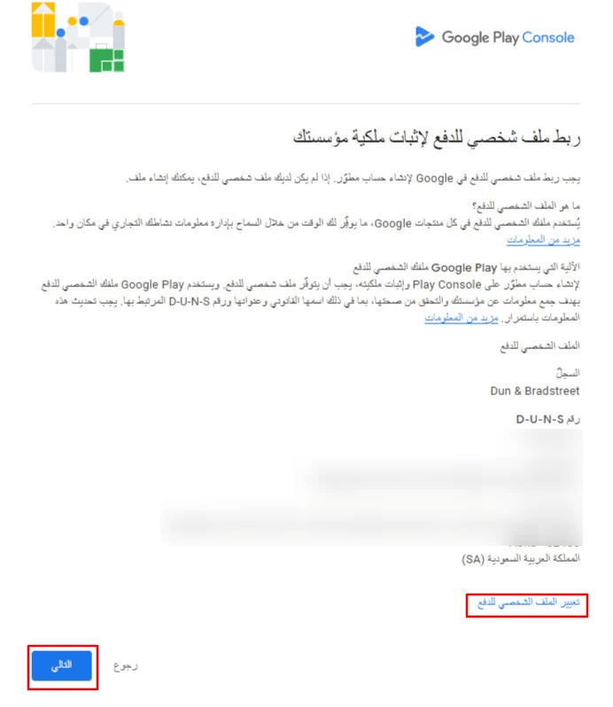 Creating a Google Play Developer Account