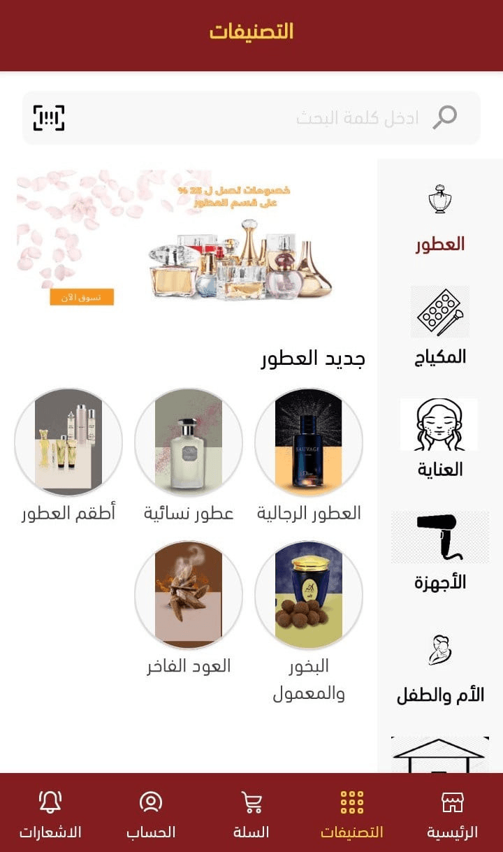 App design using the default template – Categories