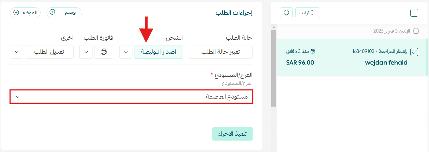 Adding and managing branches and warehouses