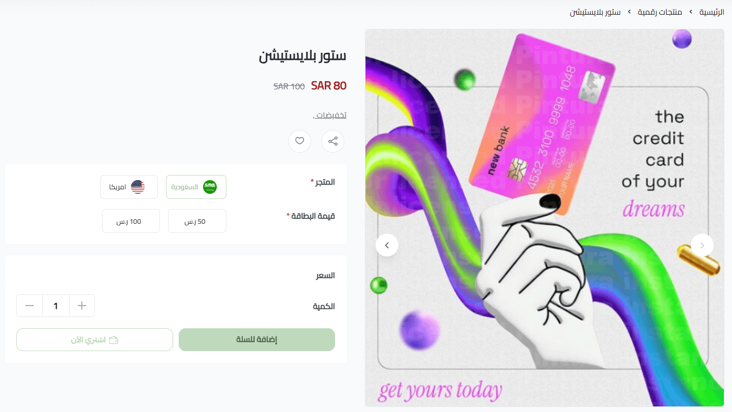 Add a digital card product