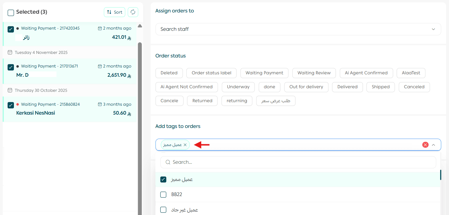 Managing the Orders Page