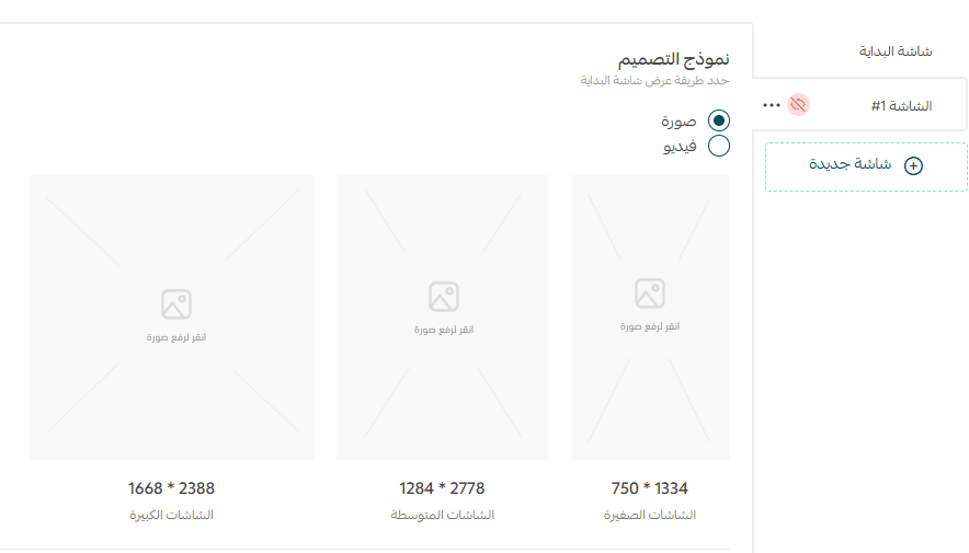 Animated image support in Salla App Maker
