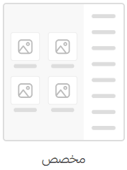 App design using the default template – Categories