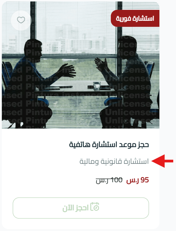 Adding a booking product