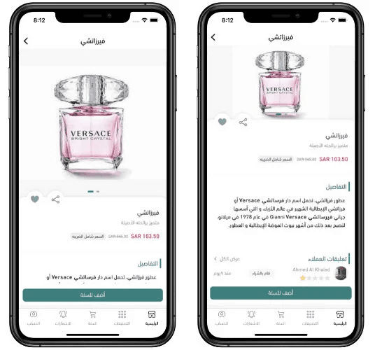 App design using the default template – General settings