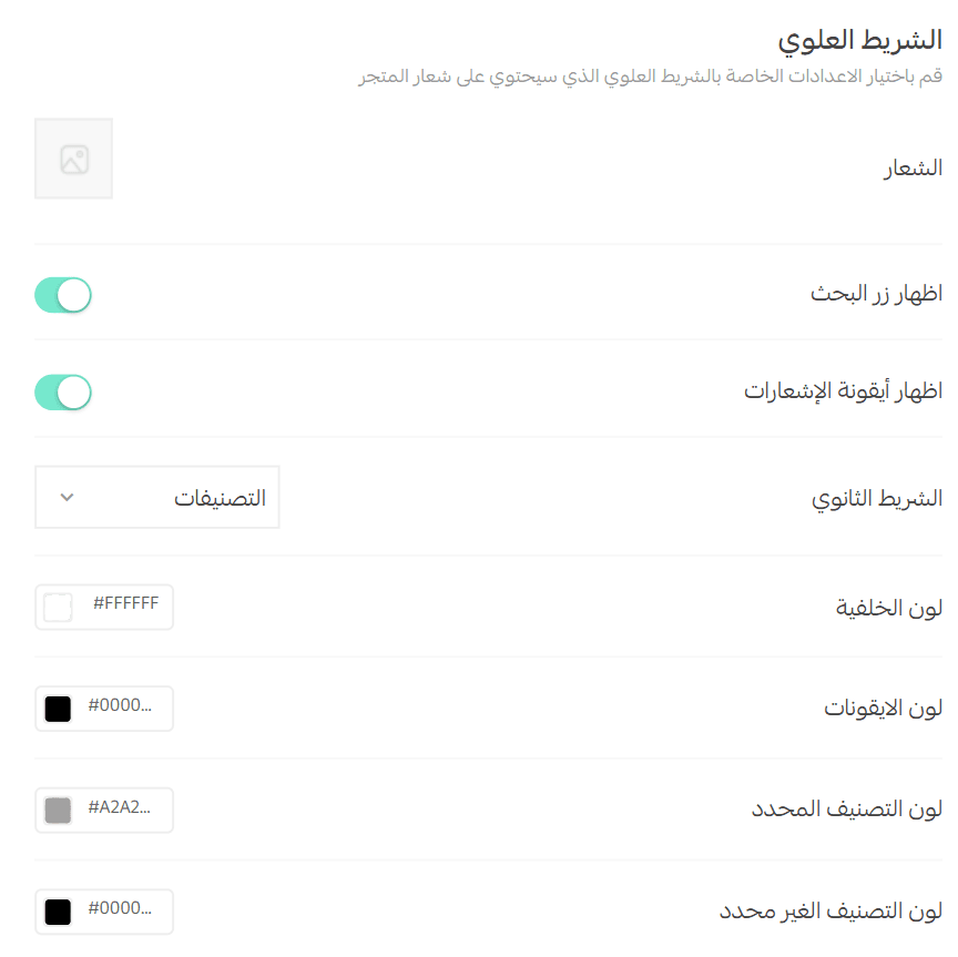 App design using the default template – Top bar & tabs