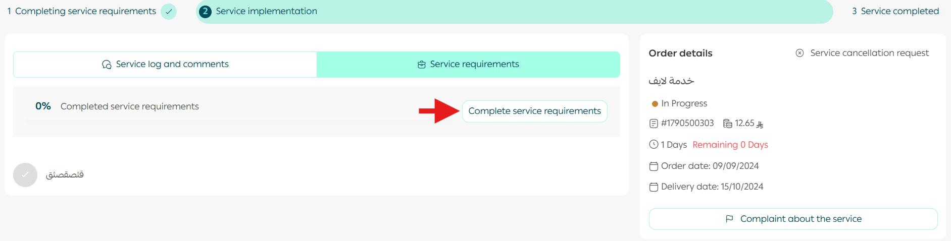 Merchant Services – Frequently asked questions