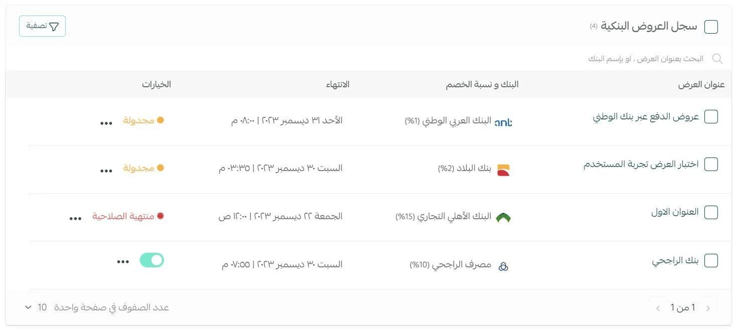 Bank offers & discounts