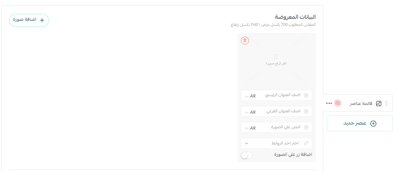 App design using the default template – Home page