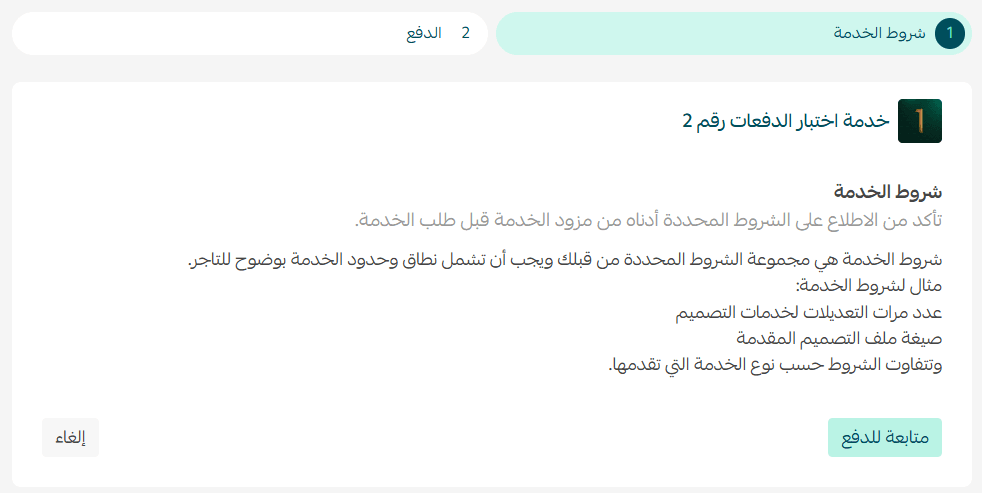 Requesting & managing services