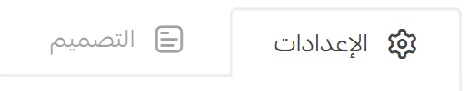 App design using the default template – Categories