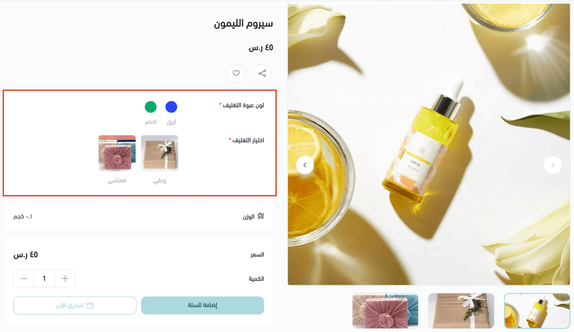 Product option management