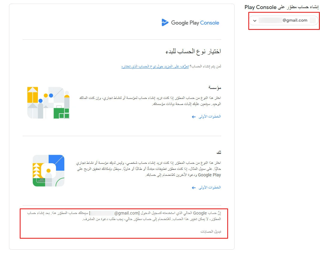 Creating a Google Play Developer Account