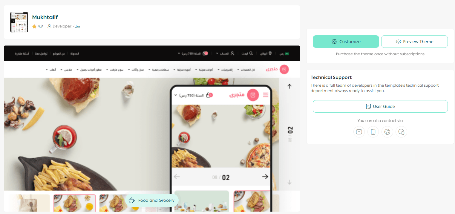 Different Theme