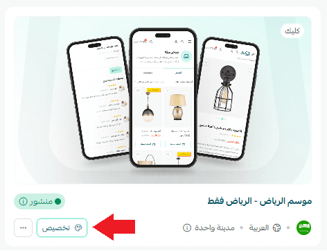 Theme design management and customization