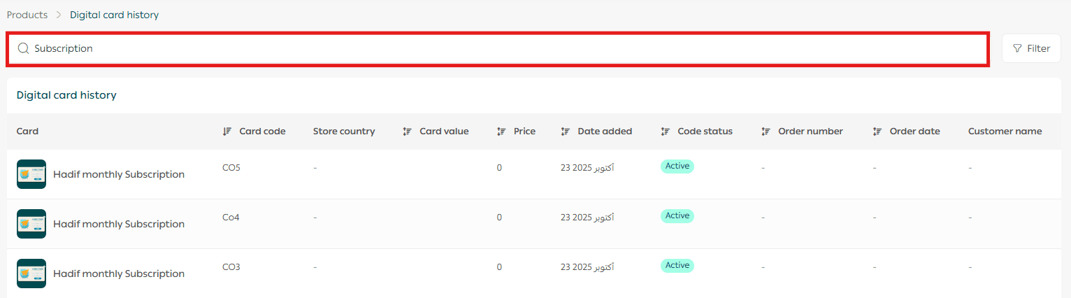 Managing the digital cards log
