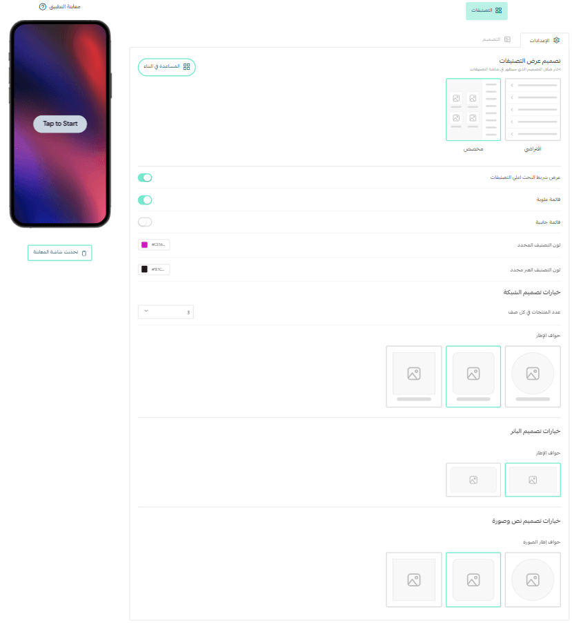 Start designing your app