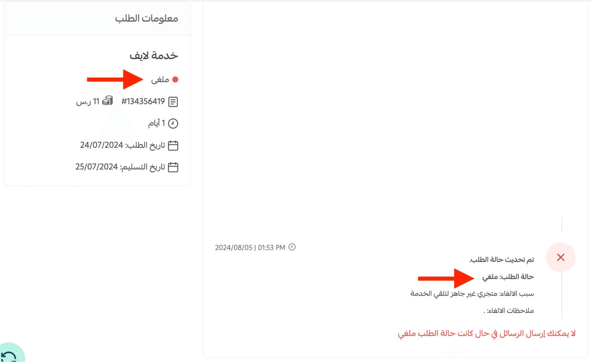Requesting & managing services