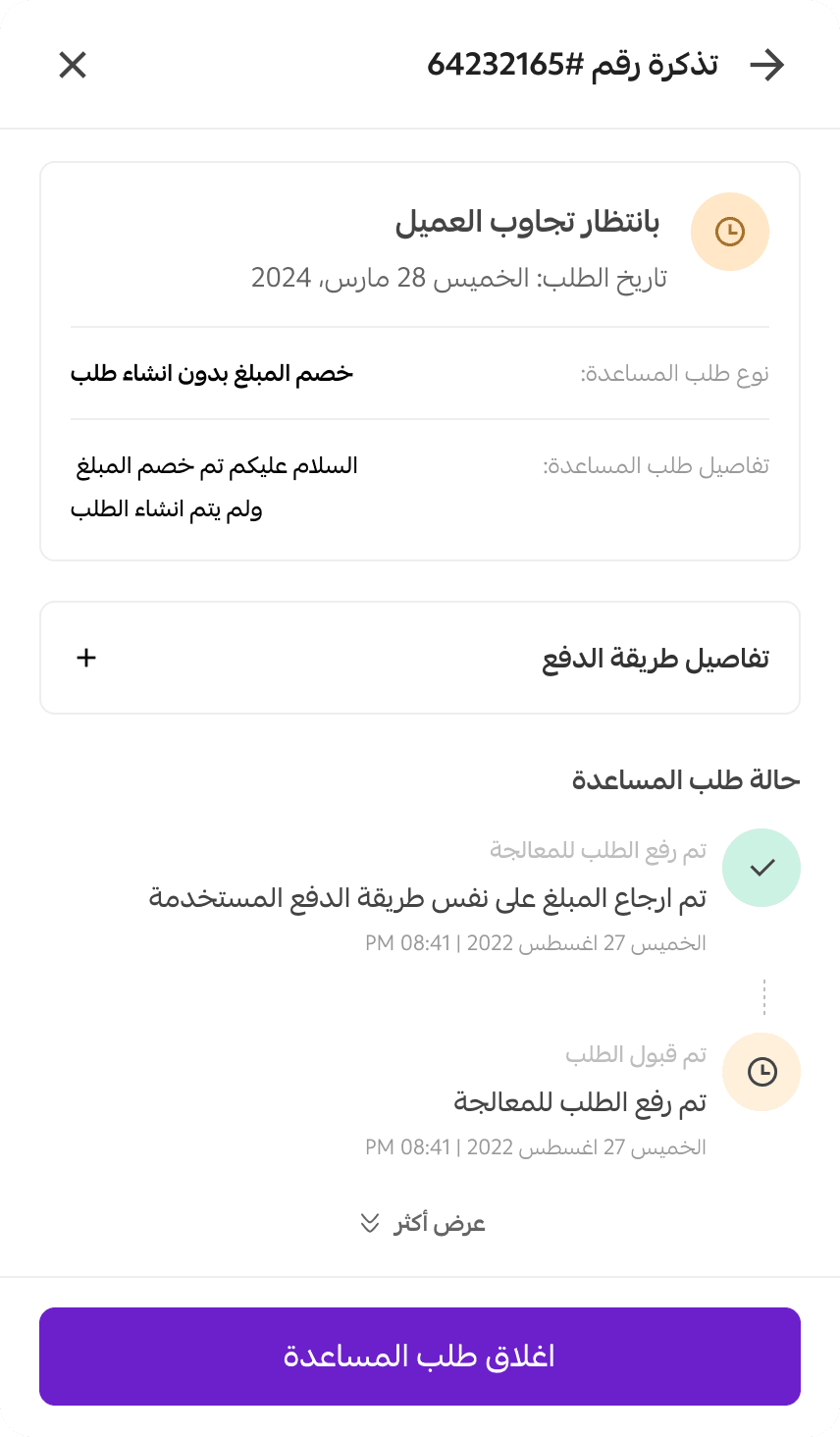 Self-service system