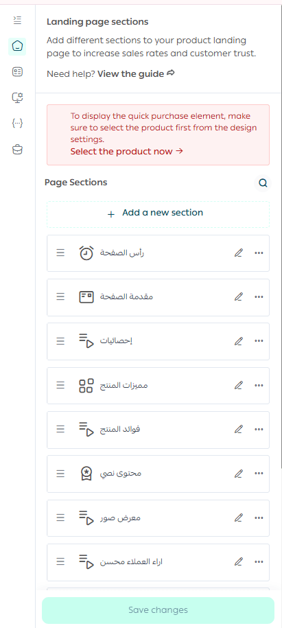Managing product landing pages