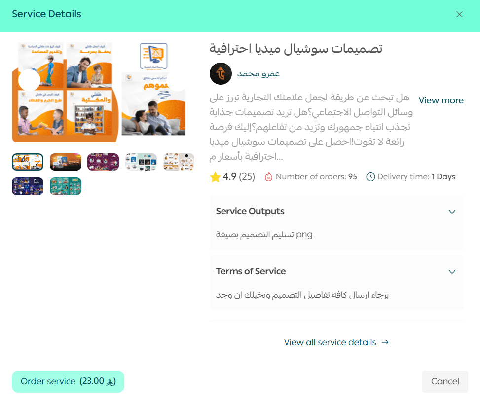 Requesting & managing services