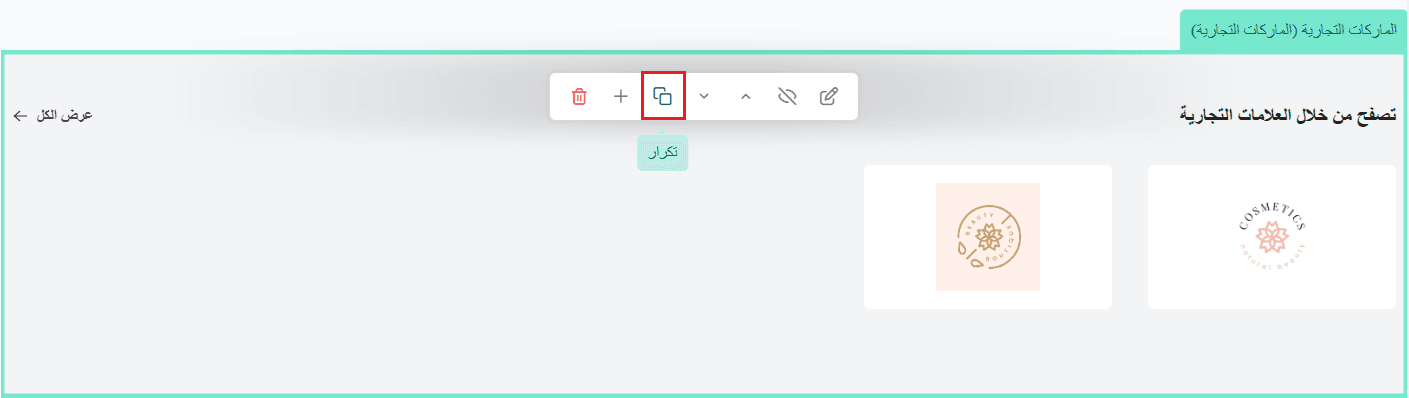 Design your store in real time with Salla’s interactive editor