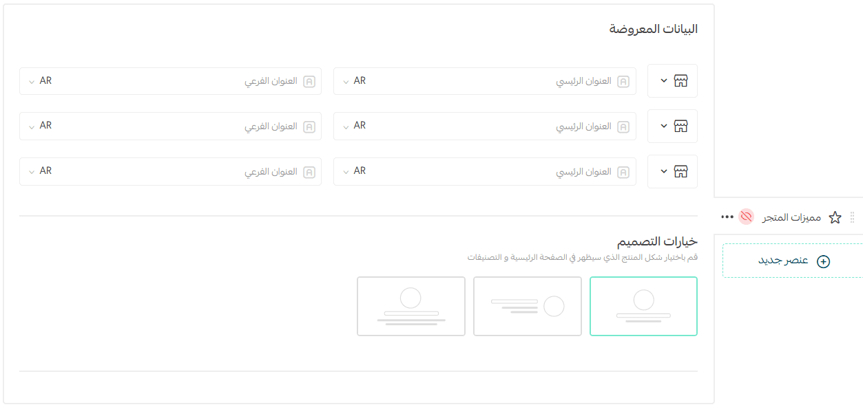 App design using the default template – Home page