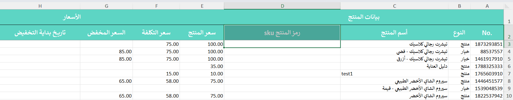 Importing and updating products