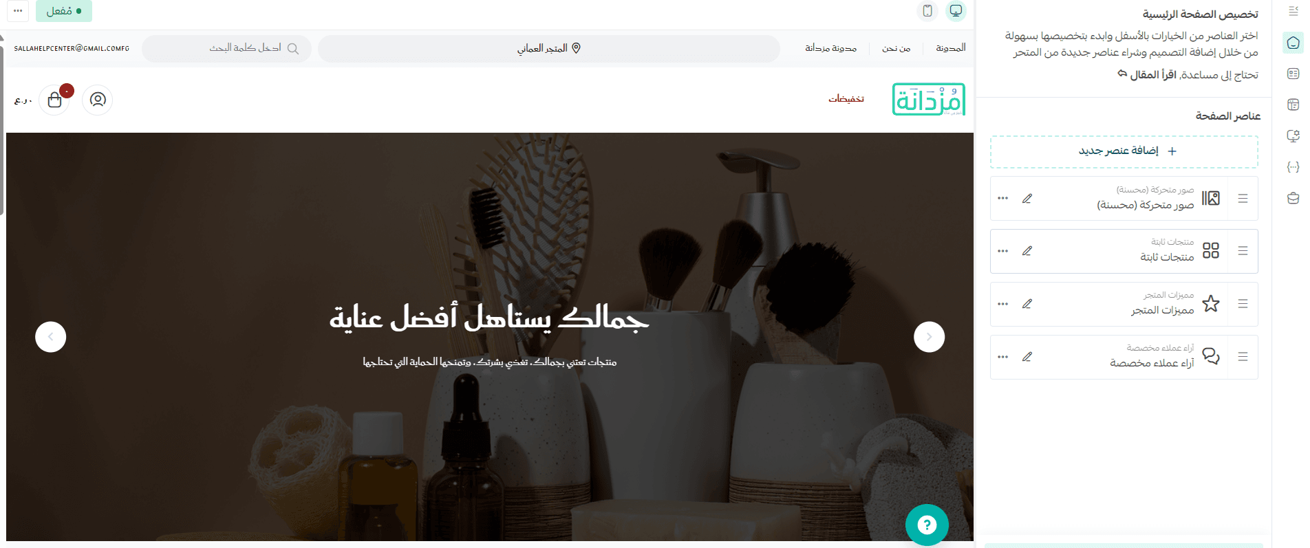Theme design management and customization